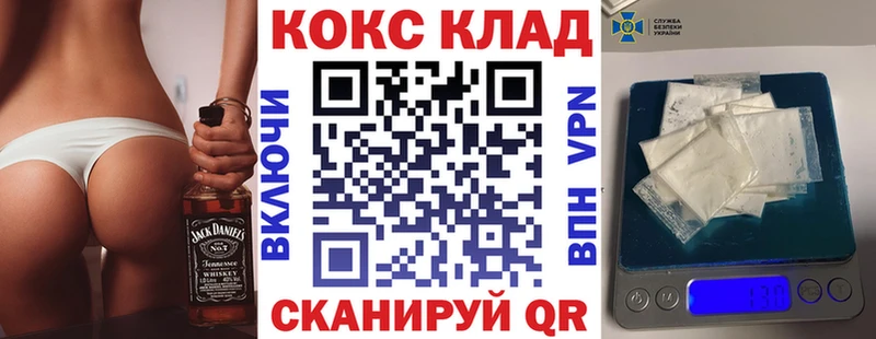 КОКАИН 97%  как найти   kraken зеркало  Барыш 
