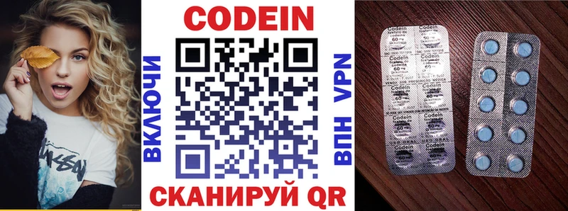 купить закладку  Барыш  Кодеиновый сироп Lean Purple Drank 