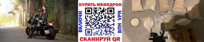 Меф мяу мяу кристаллы Барыш