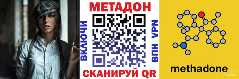 МЕТАДОН белоснежный  где купить наркоту  omg маркетплейс  Барыш 