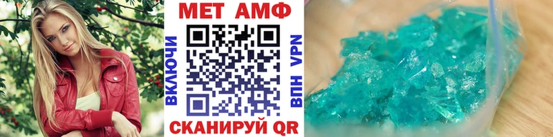Метамфетамин кристалл  Барыш 
