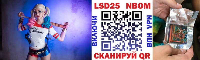 Марки NBOMe 1,5мг  Барыш 